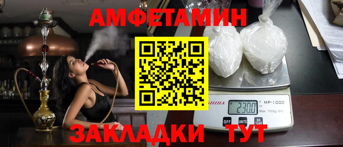 АМФЕТАМИН Premium Рославль