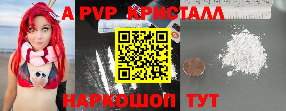 Рославль  Alpha-PVP Соль  Вход с VPN  APVP  А ПВП крисы CK  A-PVP СК КРИС 