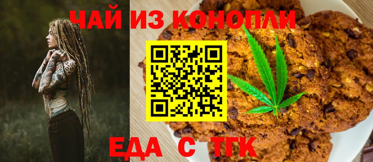Canna-Cookies марихуана  Вход с VPN  Рославль 
