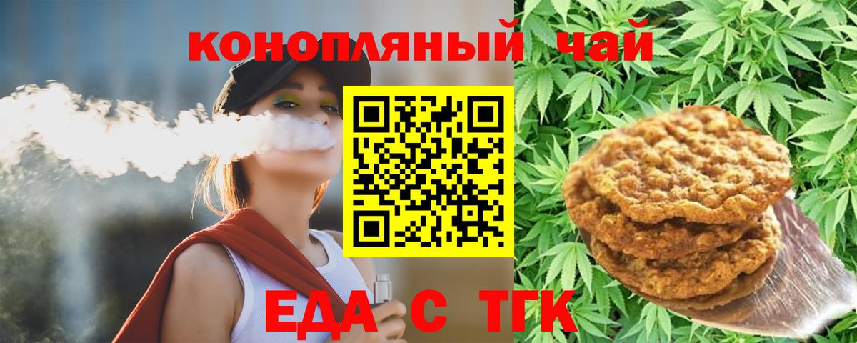 Canna-Cookies марихуана  Рославль 