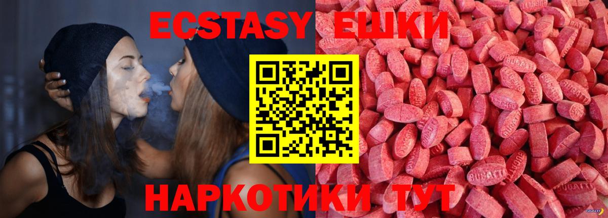 Ecstasy Punisher  ЭКСТАЗИ  Рославль 