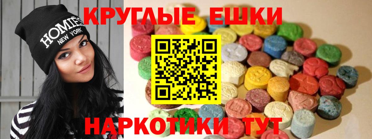 Ecstasy 250 мг Рославль
