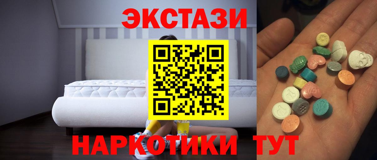 Рославль  Экстази диски  Вход с VPN  Ecstasy  Экстази Cube 