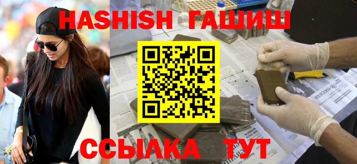 ГАШ ice o lator Рославль