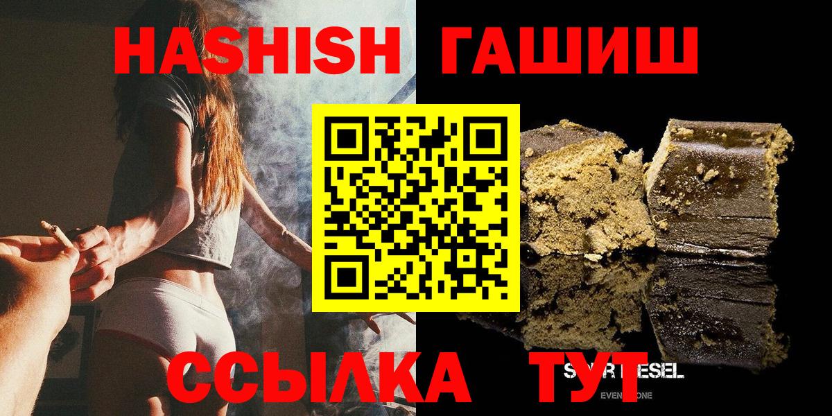 Рославль  ГАШИШ AMNESIA HAZE  Гашиш  Гашиш убойный  даркнет сайт  Вход с VPN 