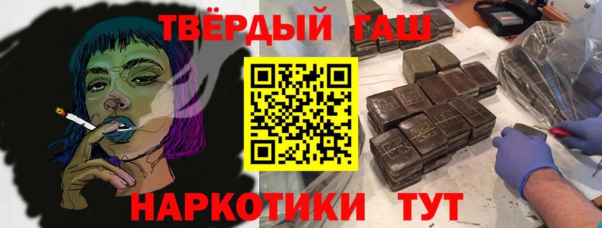 Гашиш  Рославль  Гашиш VHQ  Гашиш Premium 