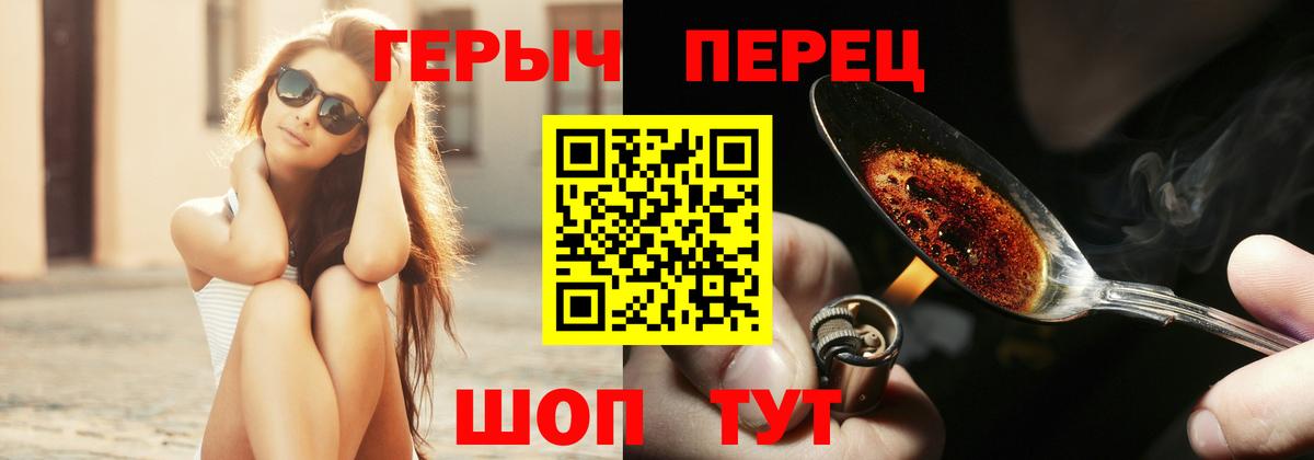 ГЕРОИН Heroin  ГЕРОИН  Рославль  Вход с VPN 