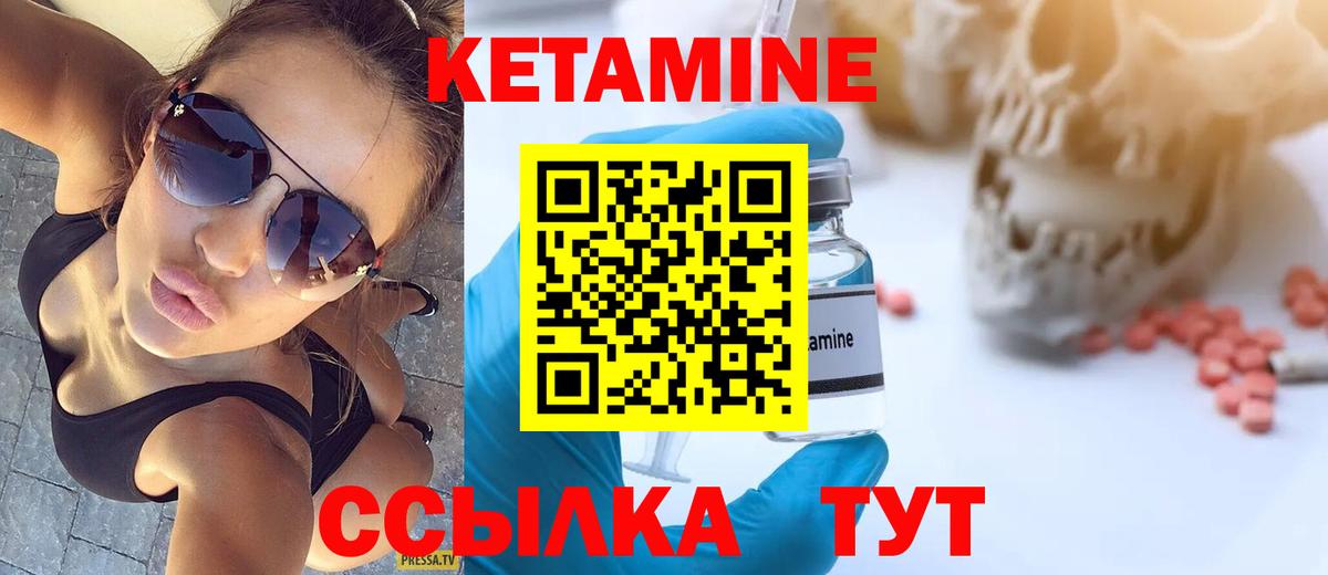 Кетамин VHQ Рославль
