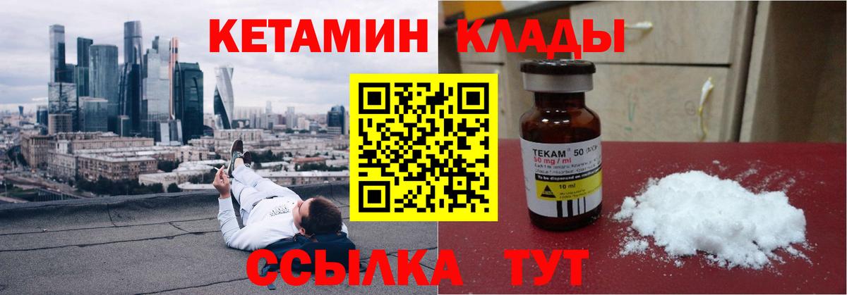 Рославль  Кетамин ketamine  Кетамин ketamine  Вход с VPN 