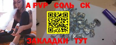 кокаин премиум Балаково