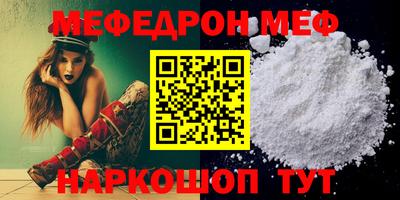 мефедрон VHQ Бердск