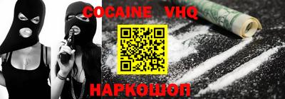 мефедрон VHQ Бердск