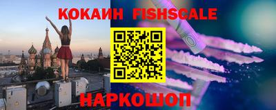 кокаин премиум Балаково