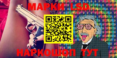 марки lsd Белореченск