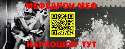 мефедрон VHQ Бердск