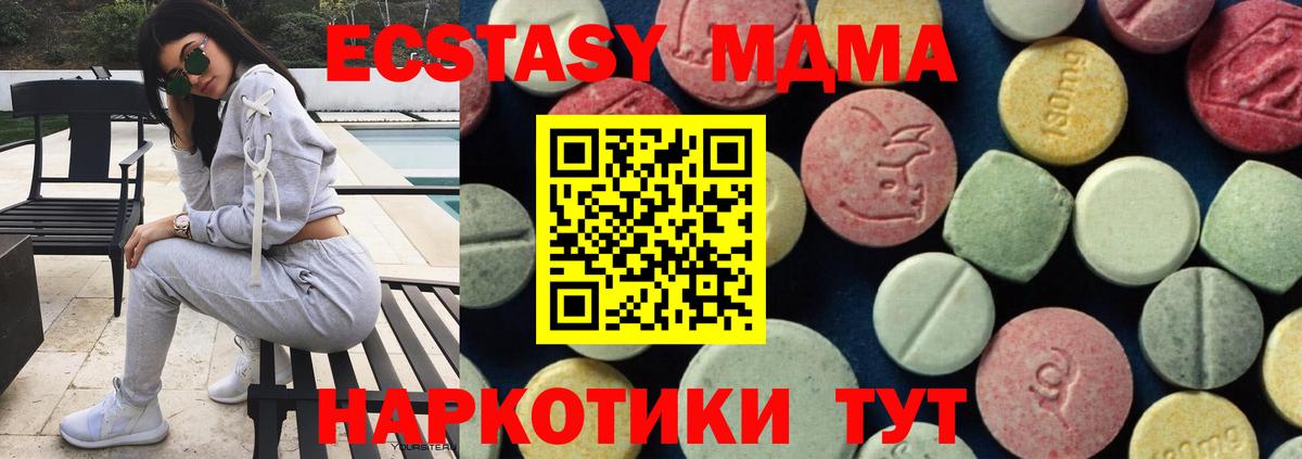 МДМА молли Рославль