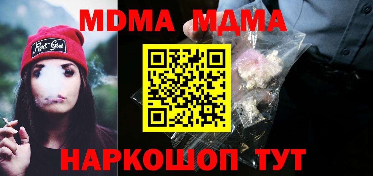 MDMA VHQ Рославль