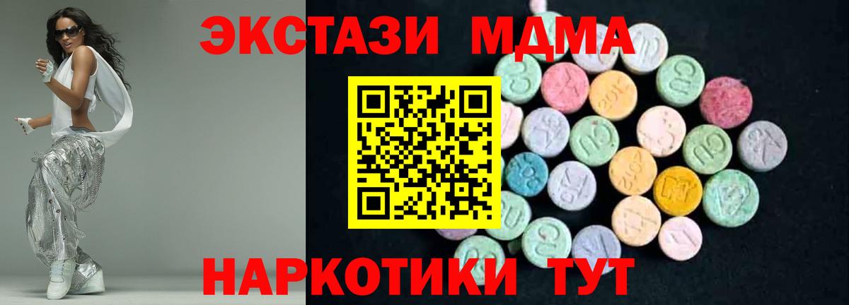 МДМА  Рославль  MDMA VHQ  МДМА Molly 