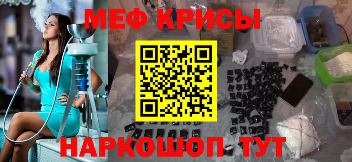 МЕФ  Мефедрон 4 MMC  Вход с VPN  Рославль  МЯУ-МЯУ mephedrone 