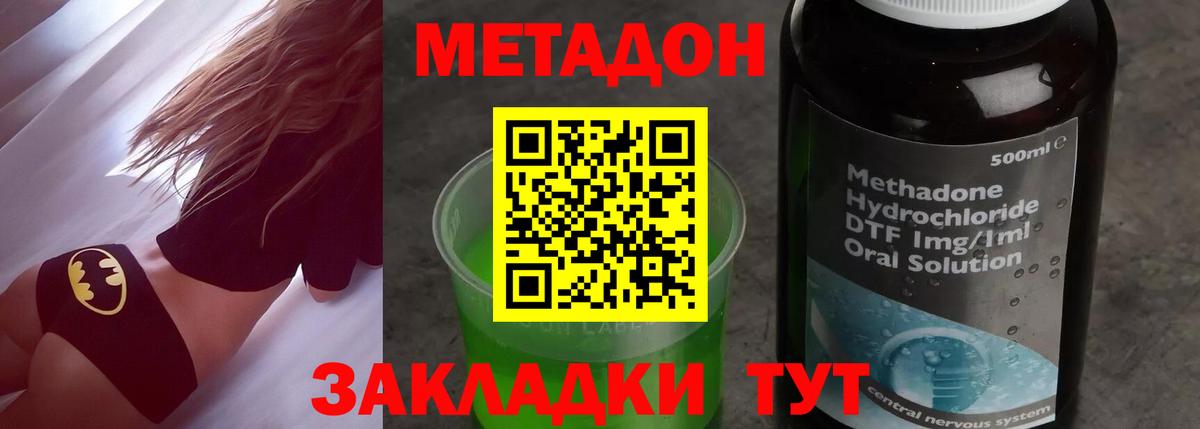 МЕТАДОН methadone  МЕТАДОН VHQ  Рославль 