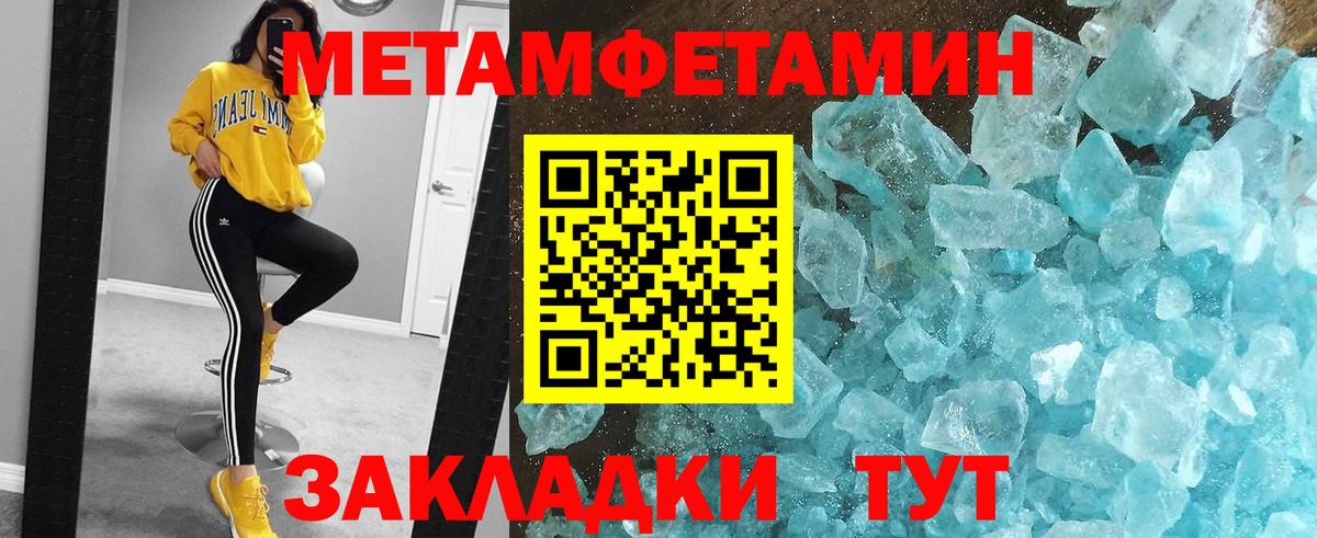 МЕТАМФЕТАМИН мет Рославль