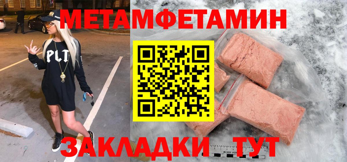 Рославль  Метамфетамин пудра  Вход с VPN 