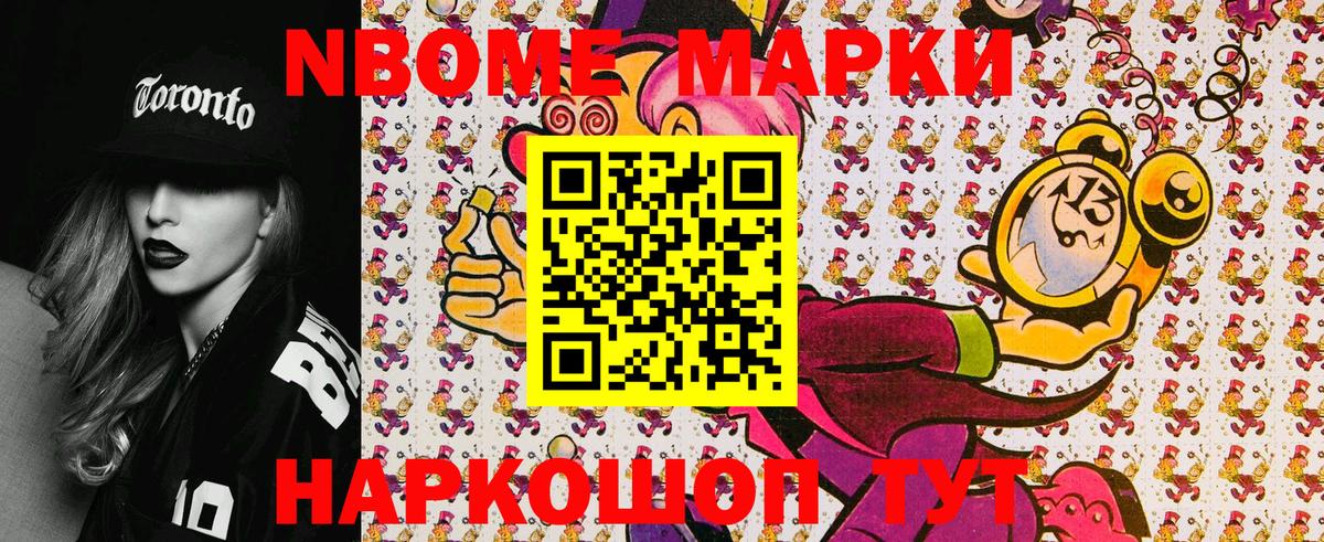 Рославль  Наркотические марки 1,8мг  Вход с VPN  Марки 25I-NBOMe  Наркотические марки 1,8мг 