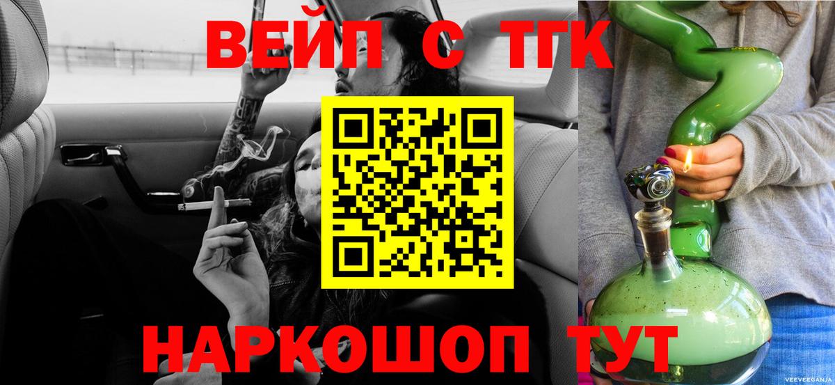 Рославль  Дистиллят ТГК вейп  Вход с VPN  купить  цена  Дистиллят ТГК гашишное масло 