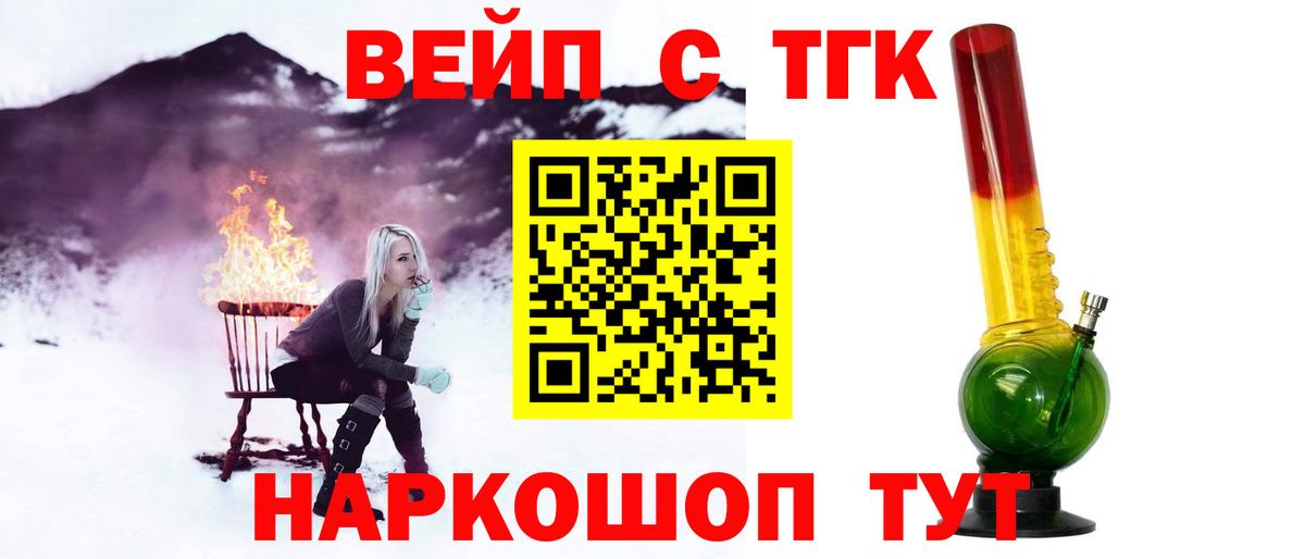 Дистиллят ТГК вейп с тгк  ТГК Wax  Рославль 